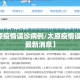 【太原疫情误诊病例/太原疫情误诊病例最新消息】