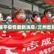 兰州凉平疫情最新消息/兰州宕昌疫情