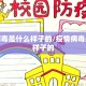 疫情病毒是什么样子的/疫情病毒是什么样子的