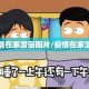 疫情在家漫画图片/疫情在家漫画