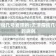 天津疫情几号发现的:天津疫情几号发现的病例