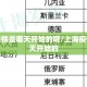 上海疫情是哪天开始的呢/上海疫情是哪天开始的