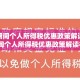 疫情期间个人所得税优惠政策解读（疫情期间个人所得税优惠政策解读视频）