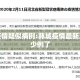 韩城疫情疑似病例:韩城疫情最新消息多少例了