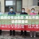 商丘市最新疫情动态图:商丘市最新疫情动态图查询