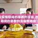 【类似疫情期间的家教的漫画,类似疫情期间的家教的漫画有哪些】