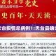 天台疫情总病例1:天台县确诊