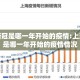 上海新冠是哪一年开始的疫情:上海新冠是哪一年开始的疫情情况