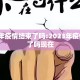 2023年疫情结束了吗:2023年疫情结束了吗现在