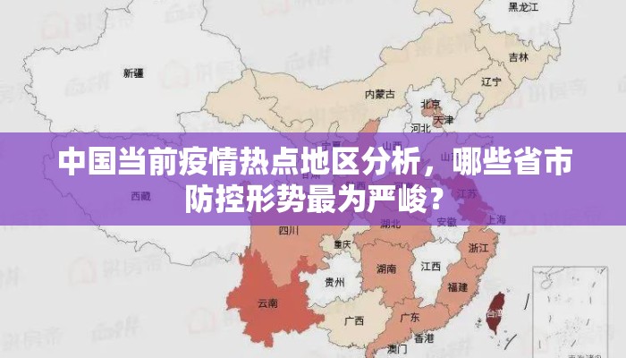 【德阳疫情最新统计数据图,德阳疫情公布】