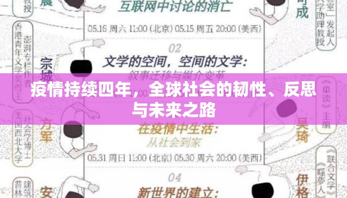 山东疫情什么时候结束的:山东疫情什么时候结束的最新消息