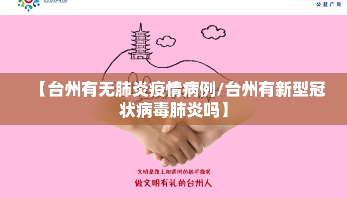 闻堰镇疫情最新消息/闻堰街道最新消息