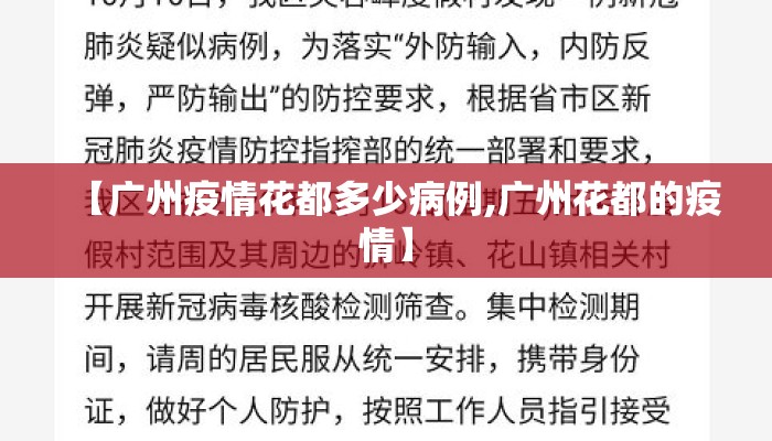盐源县最新防疫情况公告:盐源县最新疫情最新消息