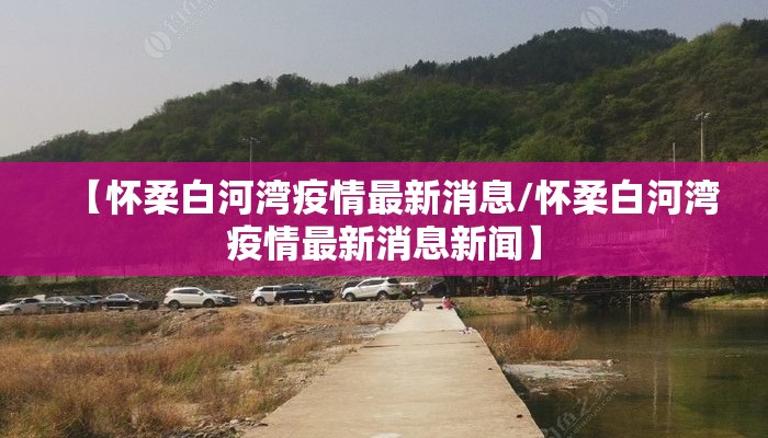 中国疫情什么时候开始的几月几号（中国疫情什么时候开始的几月几号结束）
