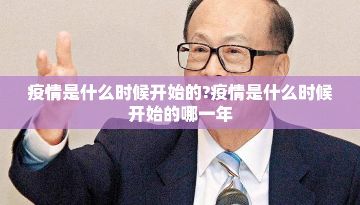 陈家镇今日疫情通报，新增本土病例3例，防控措施全面升级