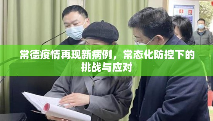 最新教你“麻将机免安装手机控牌器购买(普通麻将机作弊检测器)